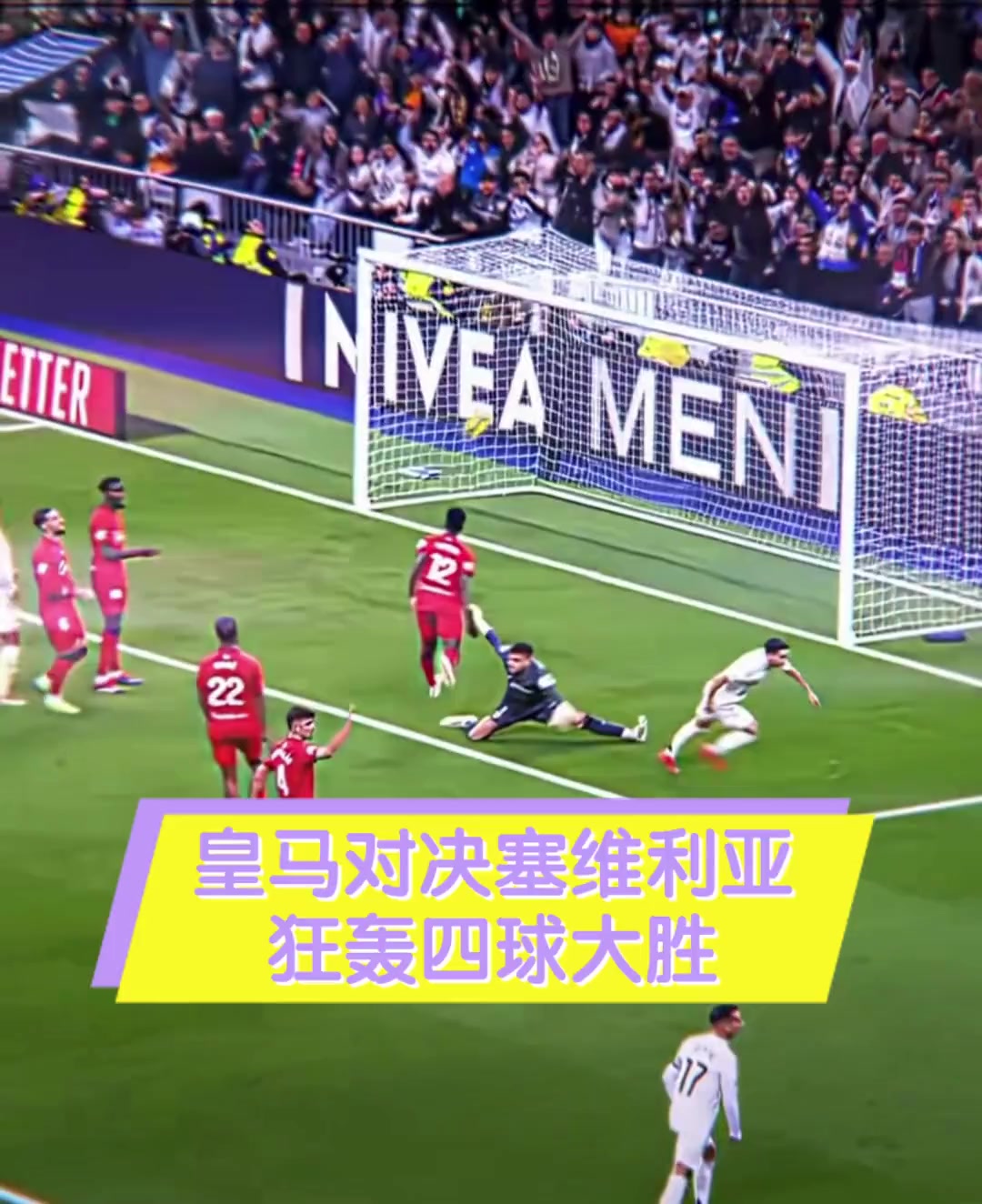 乐鱼体育登陆入口-塞维利亚客场告捷，皇家社会连败