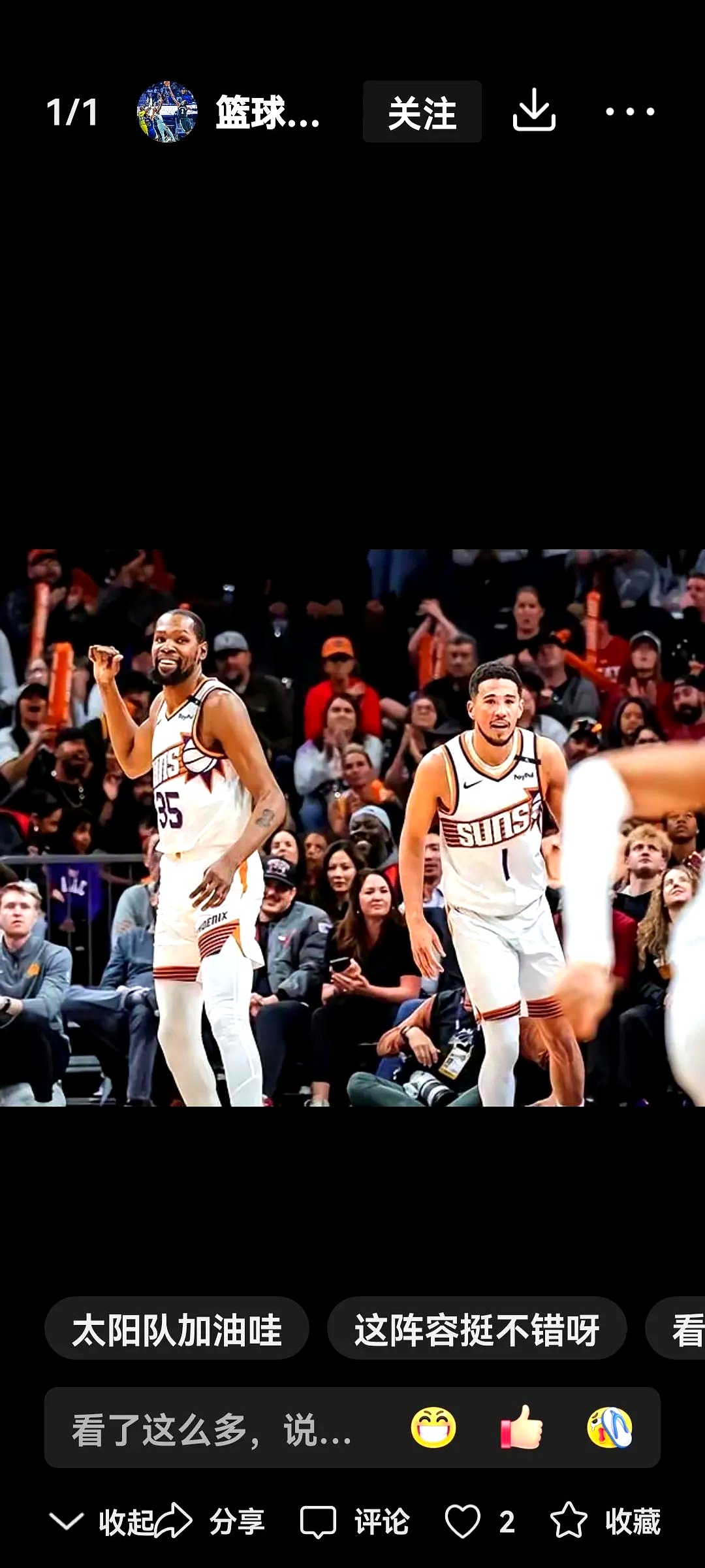 关于太阳客场险胜爵士，展现强大实力的信息