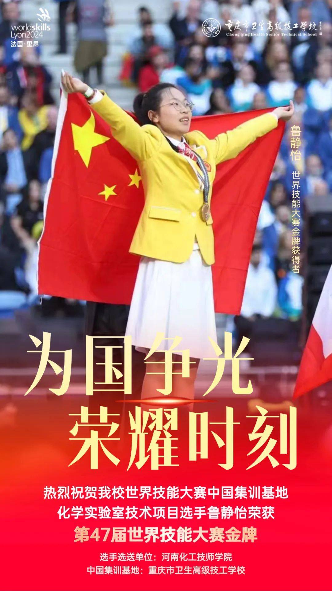 中国选手斩获金牌,震撼世界