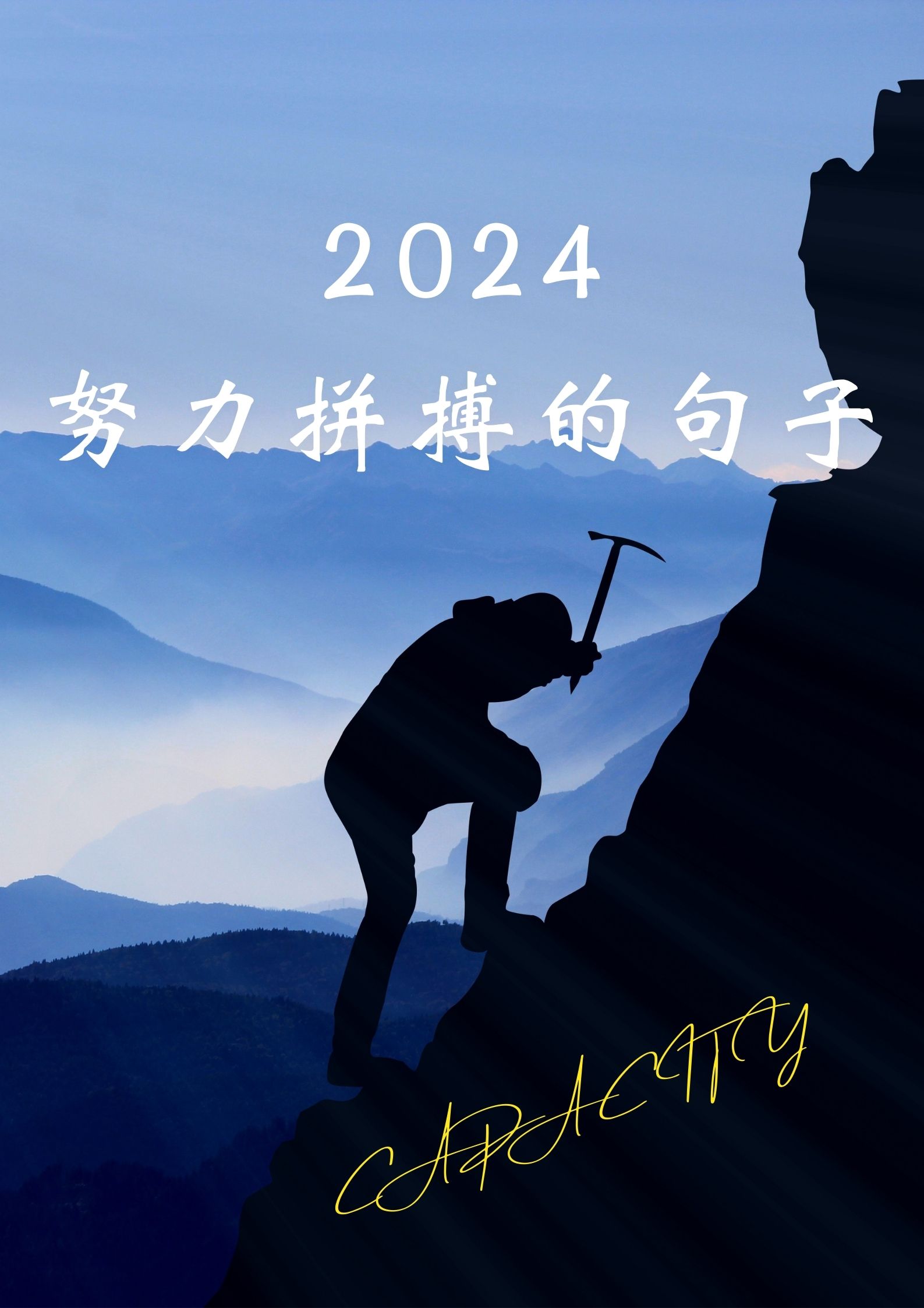 无畏挑战！运动员们为了胜利奋力拼搏