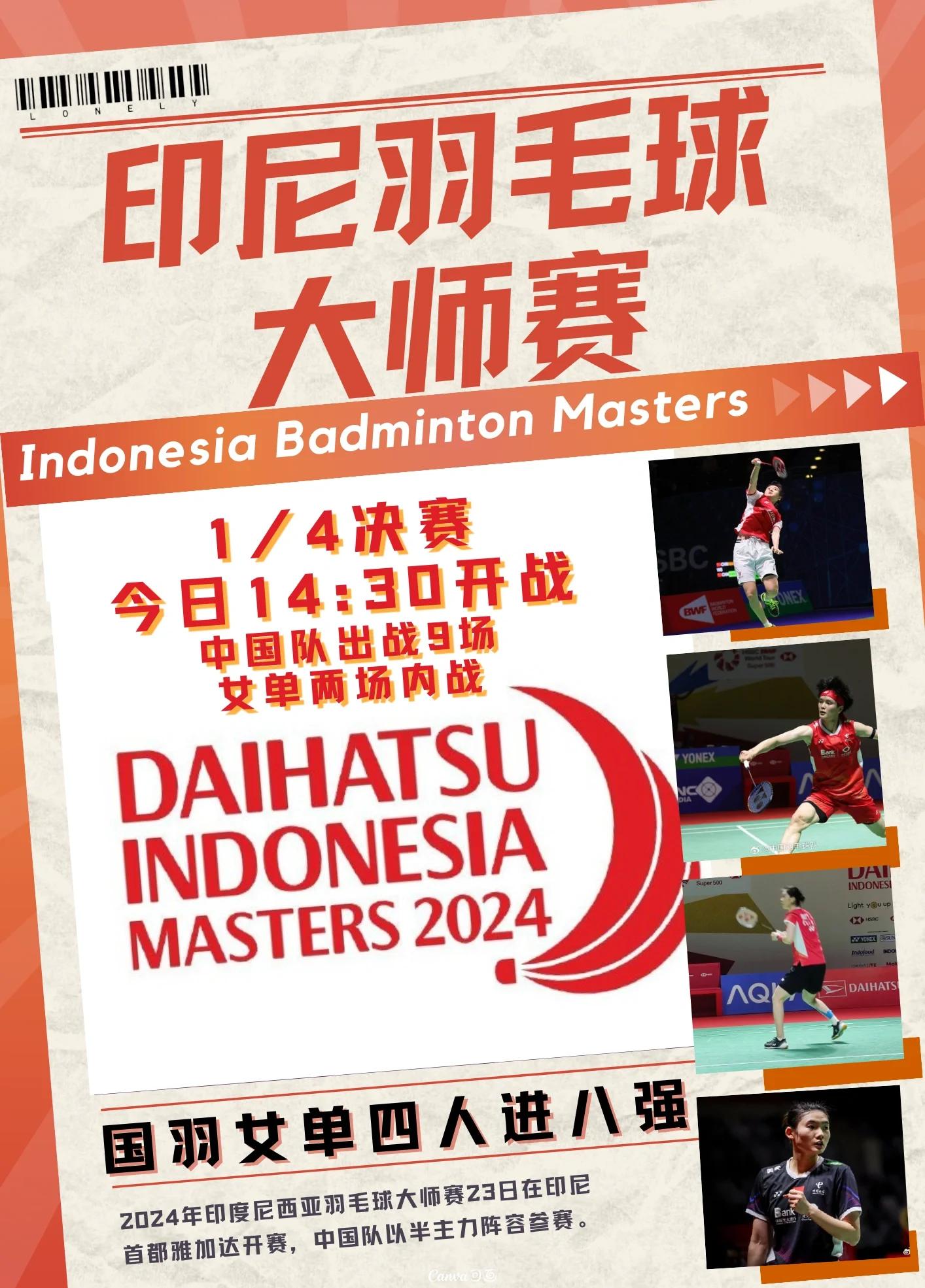 印尼羽毛球队横扫印度羽毛球队，林丹统治全场的简单介绍