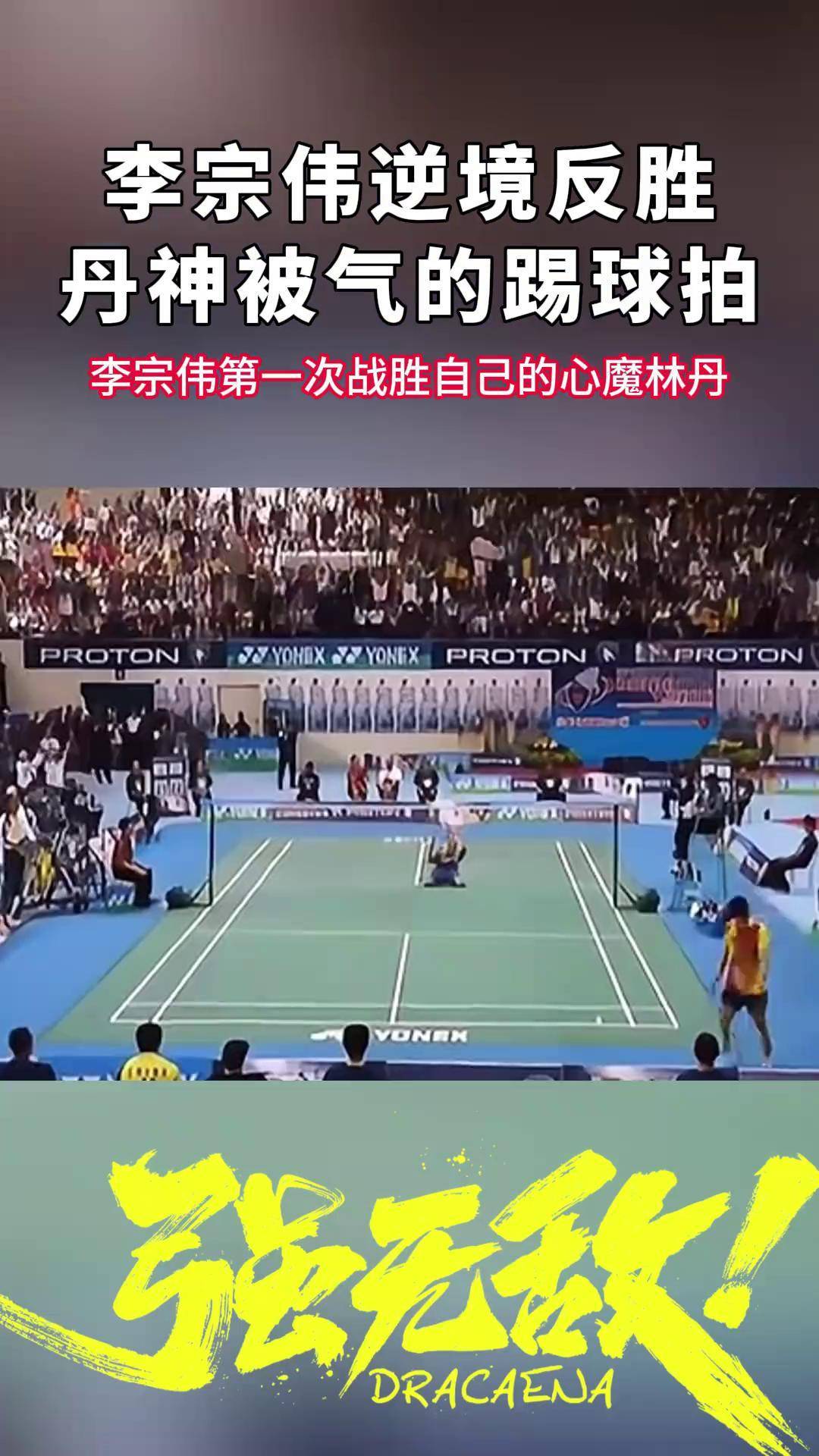 乐鱼官网-丹麦羽毛球队爆冷韩国羽毛球队，李宗伟绝境逆转