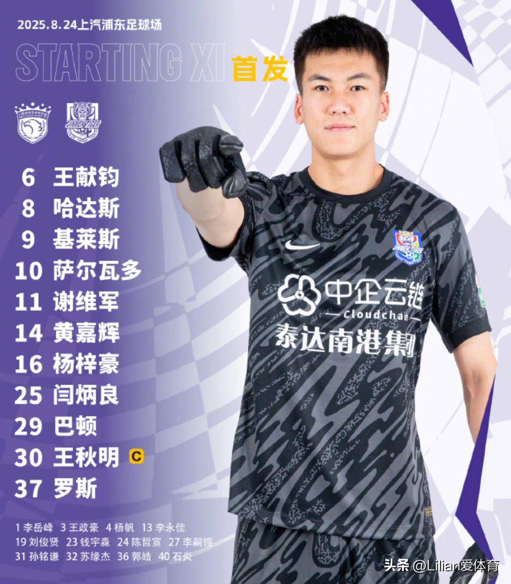 天津天海新帅上任，球迷期待全新球队表现