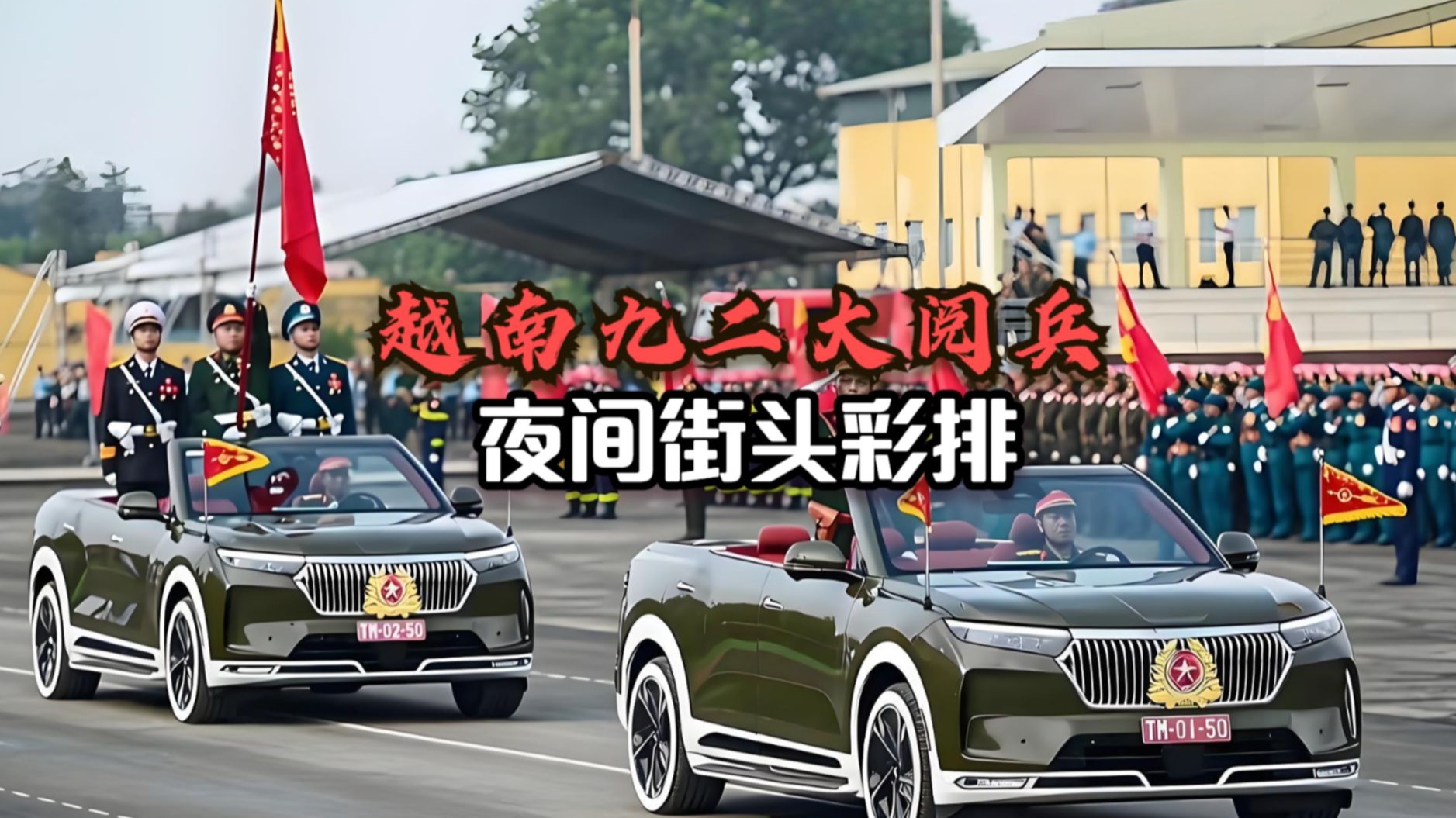 越南队实现历史突破，赢得一席之地